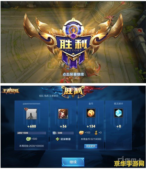 王者荣耀版本更新失败怎么回事 &lt;h3&gt;王者荣耀版本更新失败的原因及解决方法&lt;/h3&gt;