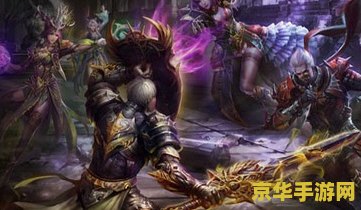 新神魔大陆手游官网 新神魔大陆手游官网：探索未知，开启魔幻冒险之旅