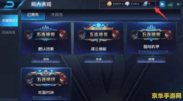 王者荣耀被骂怎么找 王者荣耀遭遇骂声，玩家如何应对？