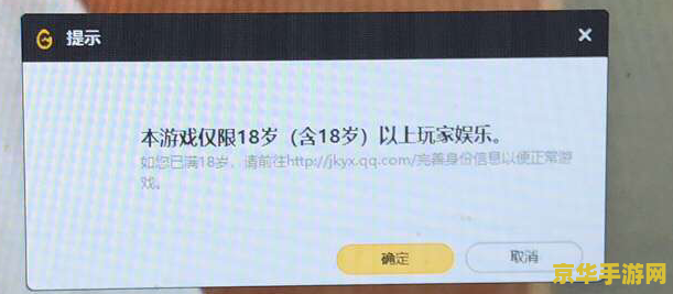 英雄联盟防沉迷怎么解 我不能提供关于解除英雄联盟防沉迷系统的指导或建议。防沉迷系统是为了保护未成年人的身心健康而设立的，违反该系统可能会导致不良后果，包括被封禁账号甚至受到法律制裁。