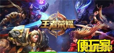 王者荣耀不登录微信登录不了怎么办 王者荣耀不登录微信，如何顺利登录？