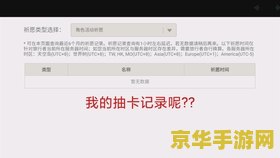 原神怎么查消失的抽卡记录 原神抽卡记录查询与消失记录解析
