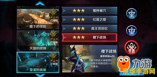 王者荣耀闯关血王宫的回忆大师怎么过 王者荣耀闯关血王宫的回忆大师攻略