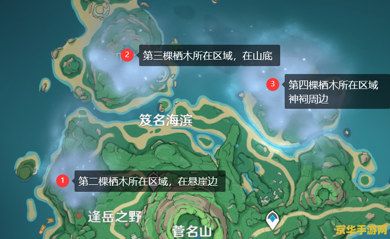 原神供奉栖木封印怎么解 原神供奉栖木封印解除攻略