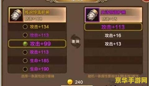 斗战神属性 斗战神属性深度解析 斗战神属性 斗战神属性深度解析