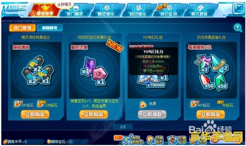 赛尔号刷经验 赛尔号刷经验攻略