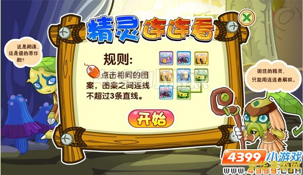 赛尔号刷经验 赛尔号刷经验攻略