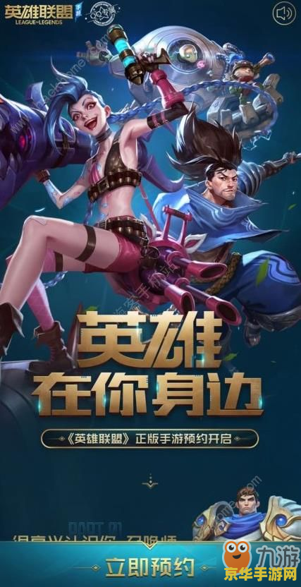 英雄联盟激活码领取 英雄联盟激活码领取全攻略