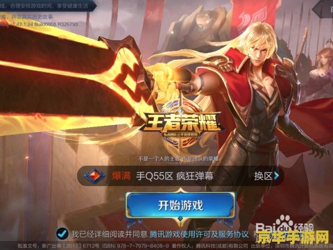 王者荣耀成就等级怎么提升50级 王者荣耀成就等级提升50级攻略