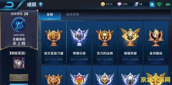 王者荣耀成就等级怎么提升50级 王者荣耀成就等级提升50级攻略