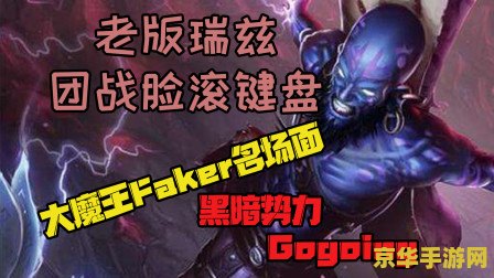 英雄联盟老版本天赋模拟器 英雄联盟老版本天赋模拟器：重温经典，探索策略深度