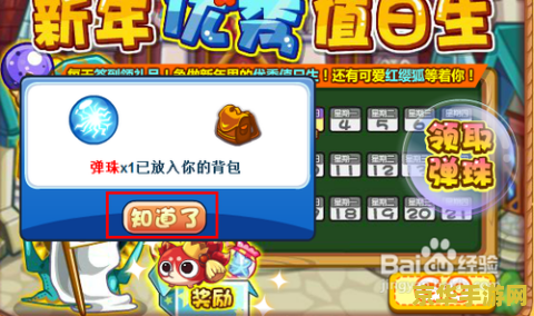 洛克王国弹珠有什么用 洛克王国弹珠的奥秘与用途