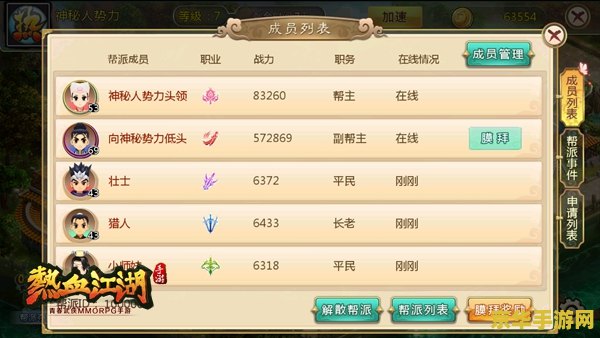 热血江湖门派任务 热血江湖门派任务攻略与深度解析
