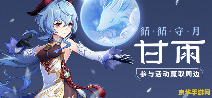 原神配叫艺术吗 原神：探索艺术与游戏的交融之境