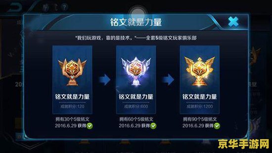 王者荣耀成就怎么刷新 王者荣耀成就系统刷新攻略