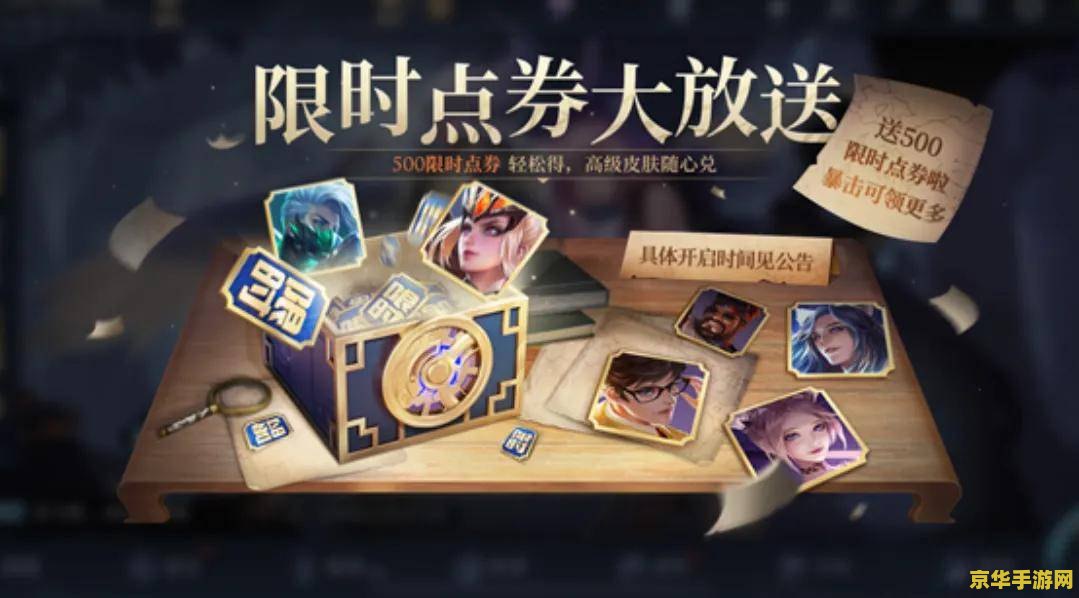 王者荣耀冲点卷没到账怎么办 王者荣耀充值点券未到账解决方法