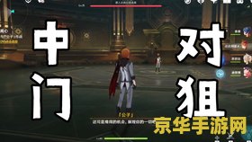 原神公子最后怎么打 原神公子最终战攻略：揭秘最终对决的制胜之道