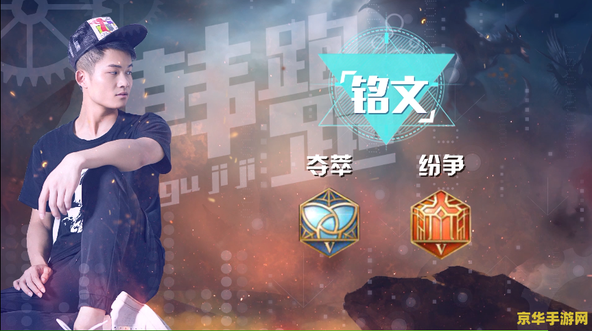 王者荣耀出制裁怎么防 王者荣耀中的制裁应对策略