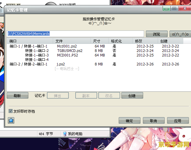 电玩巴士ps2模拟器 &lt;h3&gt;电玩巴士PS2模拟器：重温经典，探索无尽的游戏世界&lt;/h3&gt;