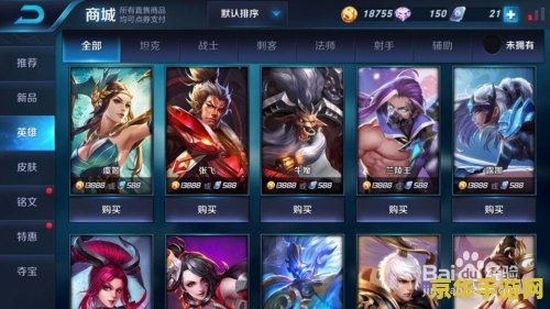 王者荣耀刺客怎么回蓝 王者荣耀刺客回蓝策略解析