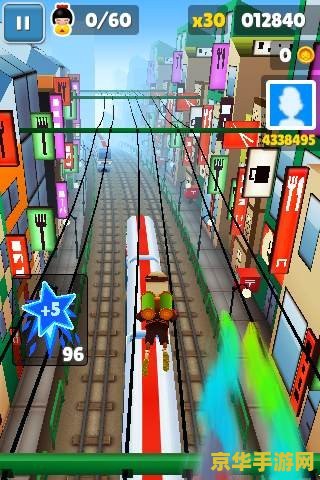 地铁跑酷bug 地铁跑酷游戏漏洞解析