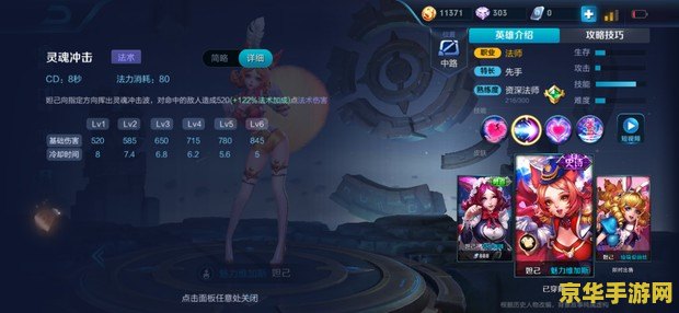 王者荣耀妲怎么玩 王者荣耀妲己玩法全解析