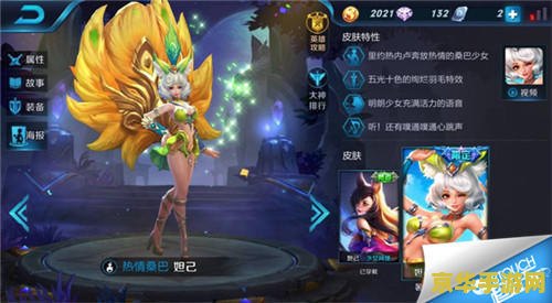 王者荣耀妲怎么玩 王者荣耀妲己玩法全解析