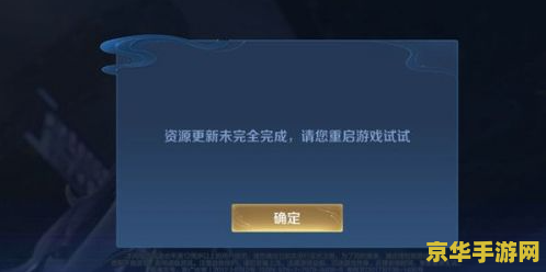 王者荣耀打字打不出来怎么回事 王者荣耀打字功能异常问题解析