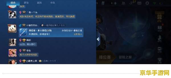 王者荣耀打字全屏怎么设置 王者荣耀全屏打字设置技巧