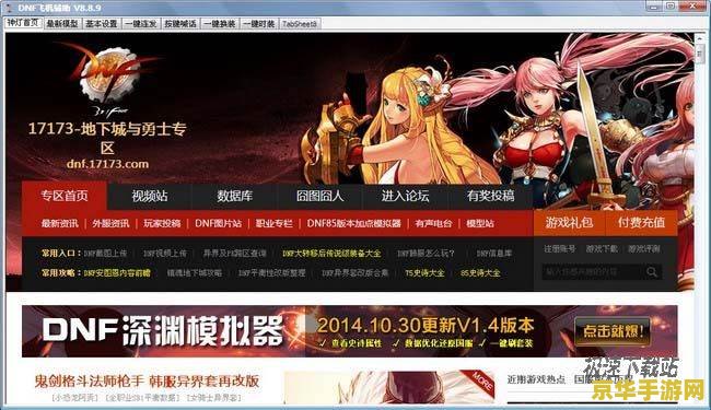 dnf飞机辅助 dnf飞机辅助深度解析：游戏中的双刃剑