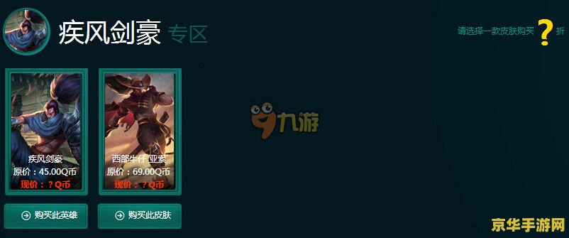 英雄联盟幸运商店官网 英雄联盟幸运商店大揭秘：你的专属优惠在这里！