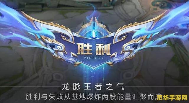 王者荣耀代练怎么玩的 王者荣耀代练攻略：技巧、策略与注意事项