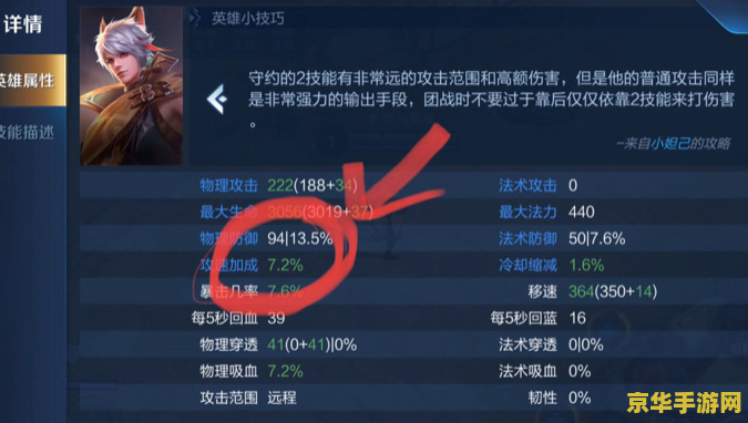 王者荣耀的攻速怎么调 王者荣耀攻速调整攻略