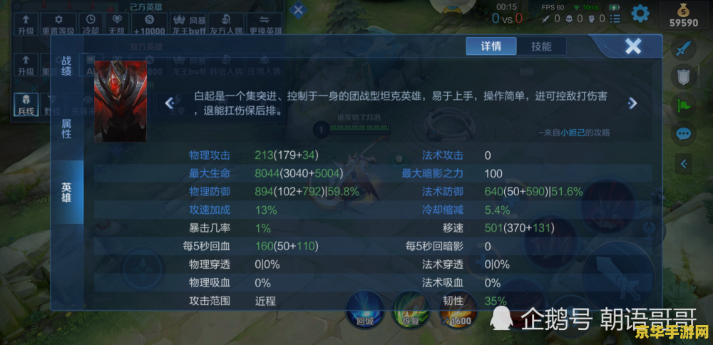 王者荣耀的攻速怎么调 王者荣耀攻速调整攻略