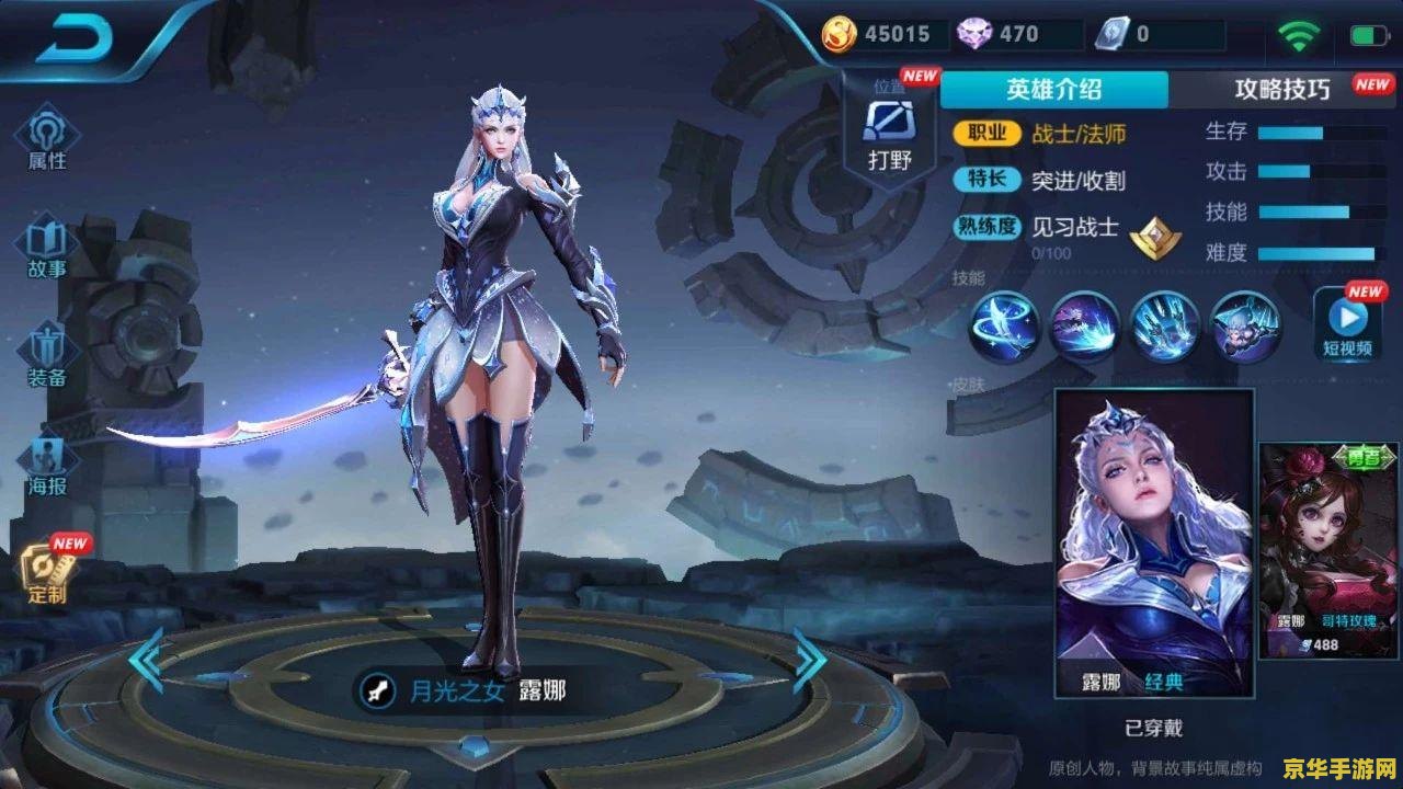 王者荣耀的露娜怎么买 王者荣耀露娜英雄购买指南
