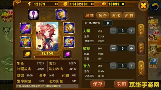 剑灵怎么加点 剑灵角色加点攻略：技能与属性的完美融合