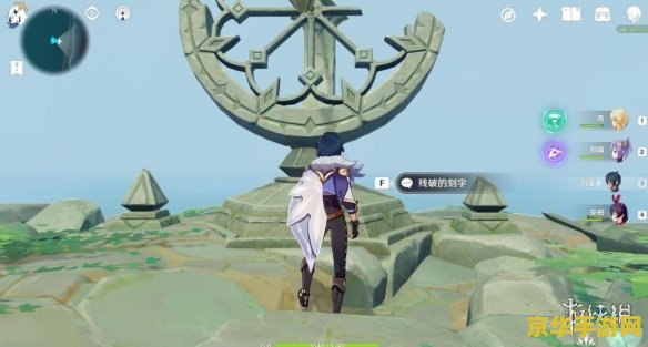 原神新手任务破解谜题 原神新手任务谜题解析