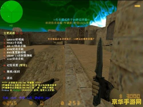 cs1.6僵尸插件 &lt;h3&gt;CS1.6僵尸插件：经典射击游戏的全新体验&lt;/h3&gt;