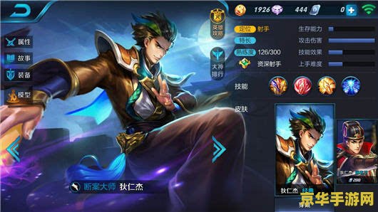 王者荣耀狄仁杰怎么出装视频 王者荣耀狄仁杰出装攻略：神装助力，一战到底！