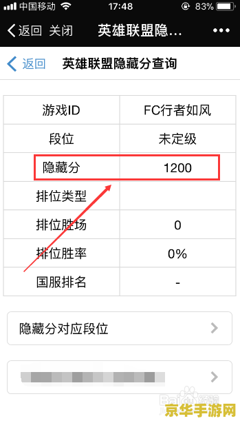 英雄联盟如何查询隐藏分 英雄联盟隐藏分查询与解析