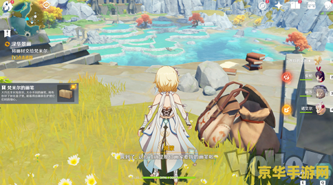 原神寻找梵米尔的画笔颜料 原神探索之旅：寻找梵米尔的画笔与颜料