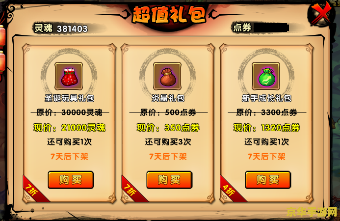 造梦西游3联盟 造梦西游3联盟：探索西游世界的无尽奥秘