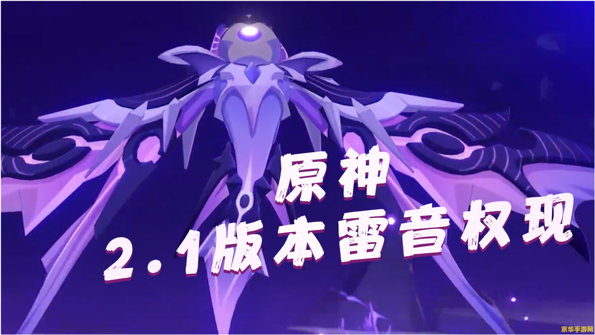 原神雷音权现在哪怎么解锁 原神雷音权现解锁指南