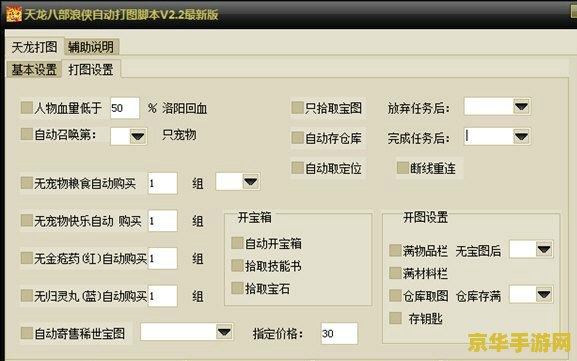 新天龙八部ol 新天龙八部OL：经典再现，武侠世界的全新篇章