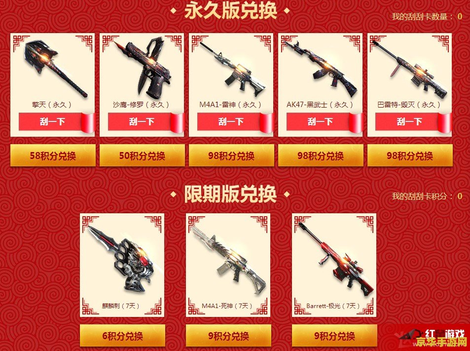 cf活动领雷神30天 CF活动盛大开启，限时领取雷神30天体验！