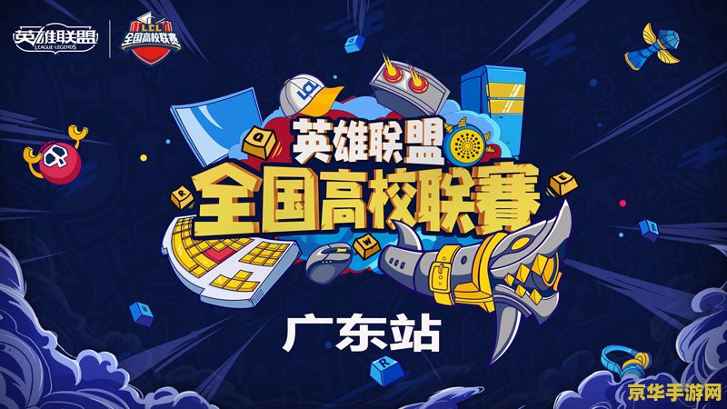 今日英雄联盟比赛 今日英雄联盟大赛：激战正酣，谁将问鼎荣耀之巅？