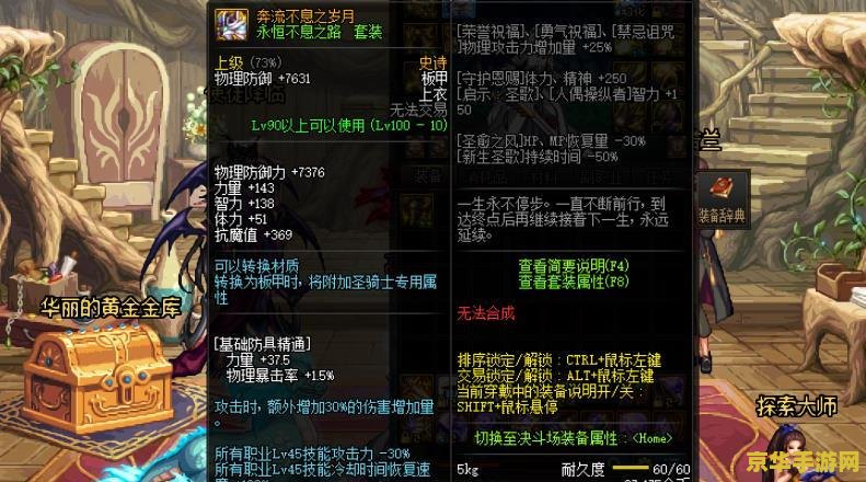 dnf剑魂流心技能 DNF剑魂流心技能深度解析