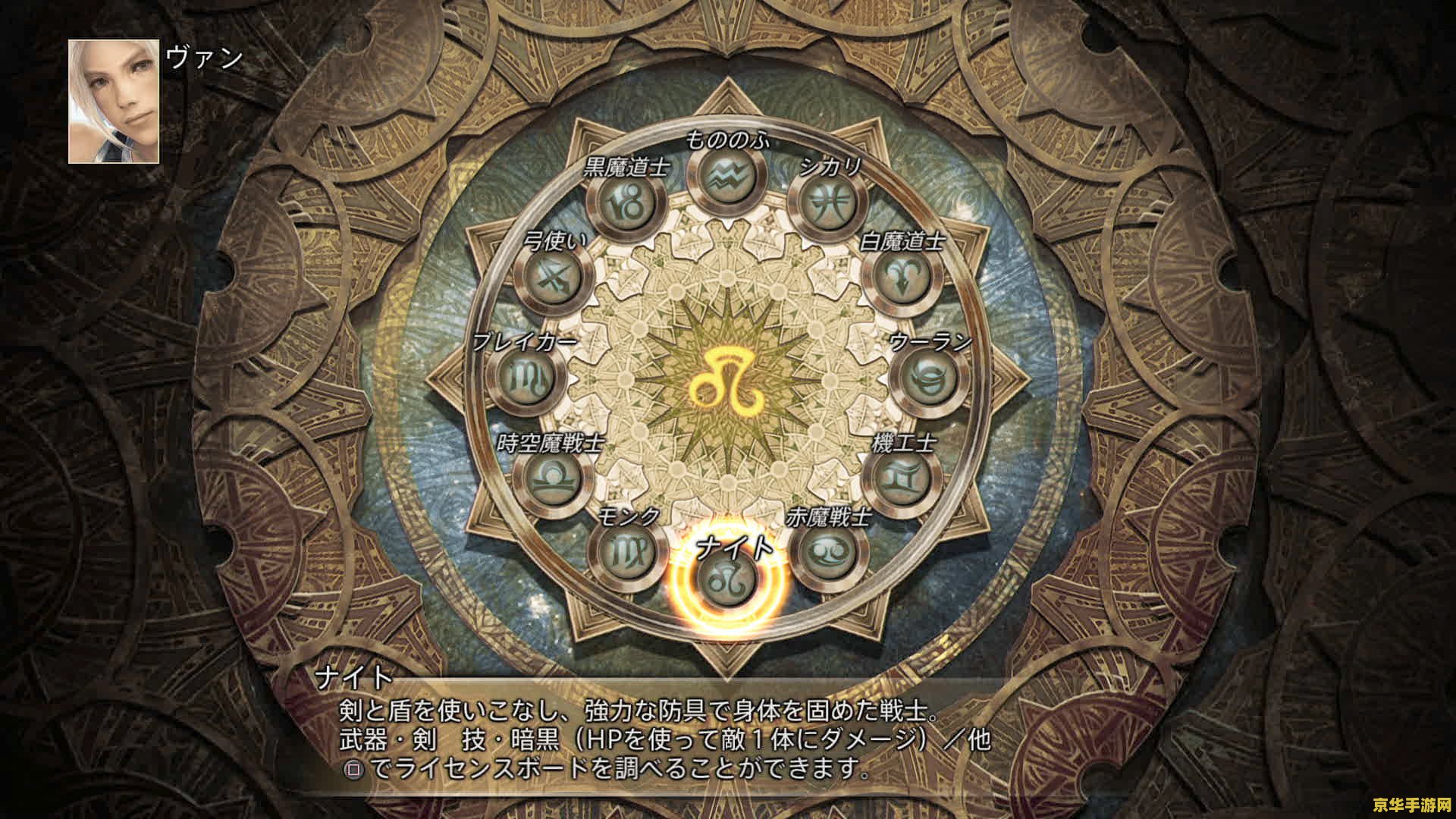 最终幻想12配置 最终幻想12配置详解与游戏特色分析