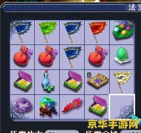梦幻西游法宝摆放 梦幻西游法宝摆放策略 梦幻西游法宝摆放 梦幻西游法宝摆放策略