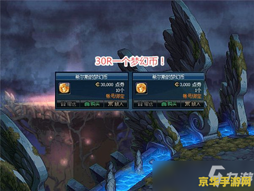 dnf交易上限 DNF交易上限解析:了解规则,畅游阿拉德大陆 dnf交易上限 DNF交易上限解析:了解规则,畅游阿拉德大陆
